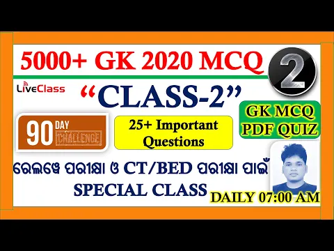 GENERAL KNOWLEDGE 2020 || #GK2020MCQ || CT, BED, OSSC, RAILWAY || "90 DAYS CHALLANGE" #odiagk